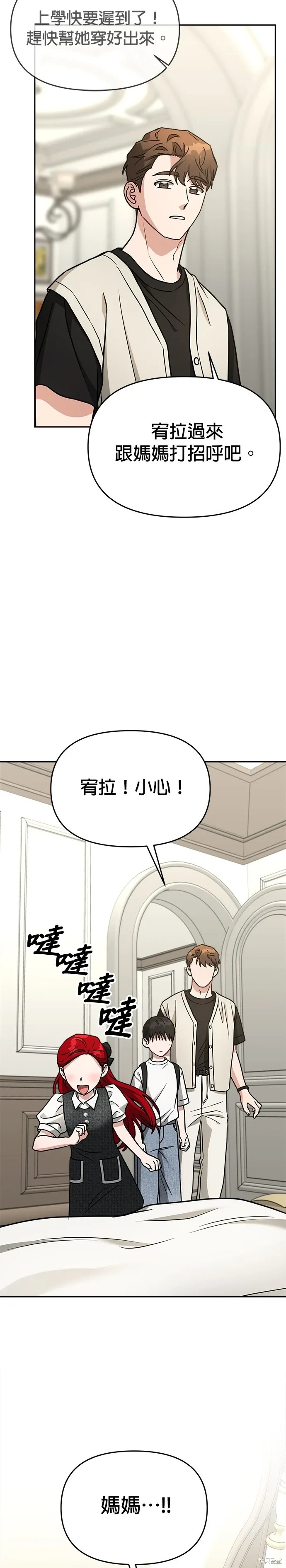第70话 第2页