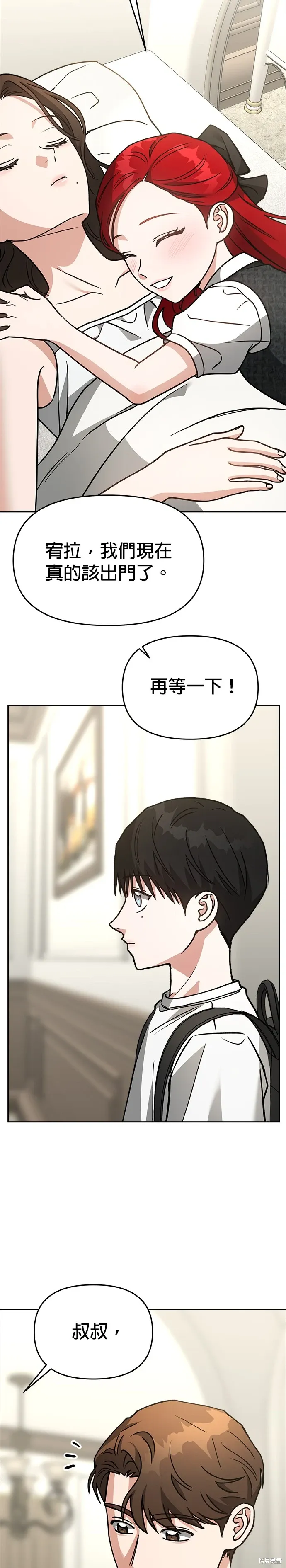 第70话 第3页