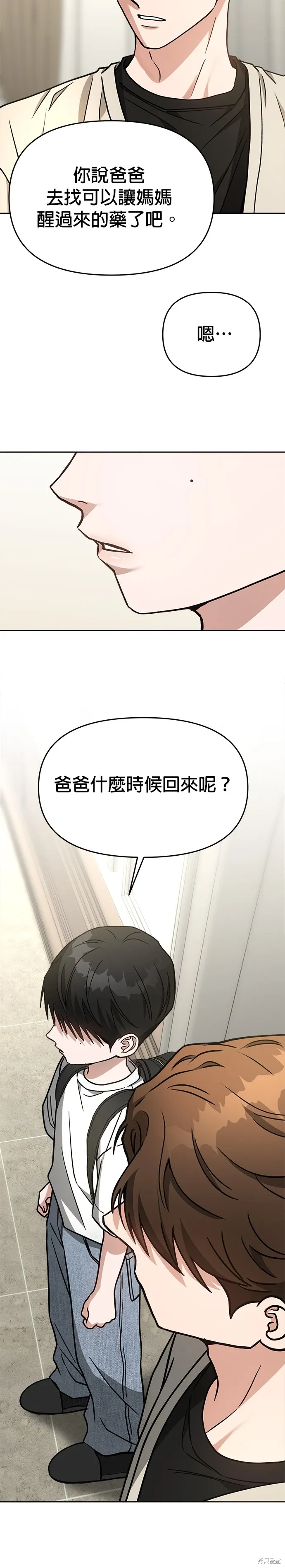 第70话 第4页