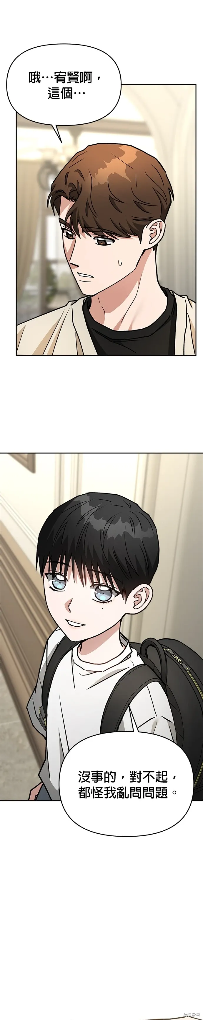 第70话 第5页