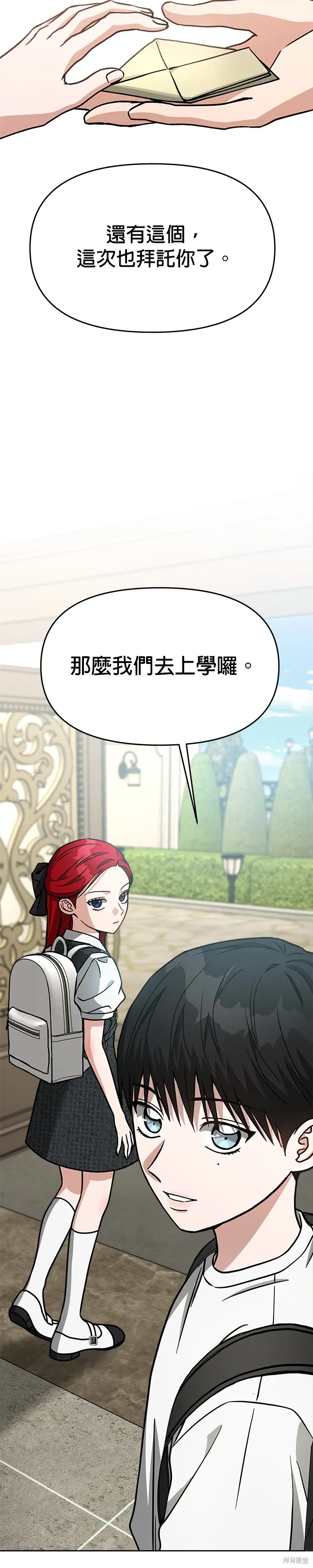 第70话 第6页