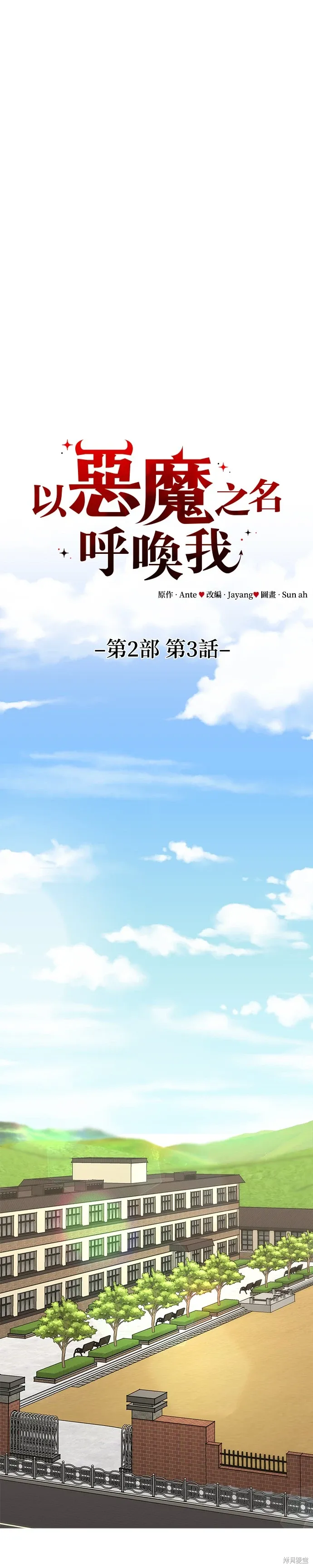 第70话 第7页