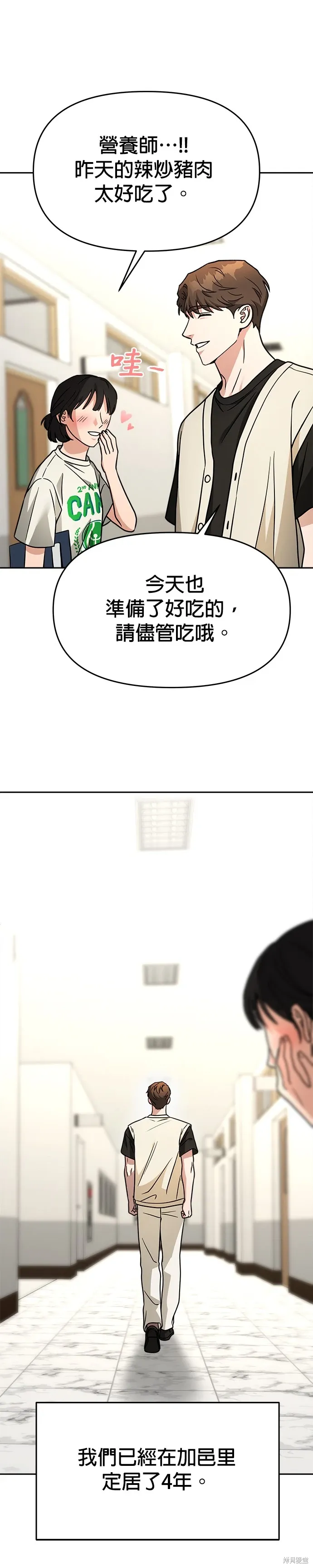 第70话 第8页