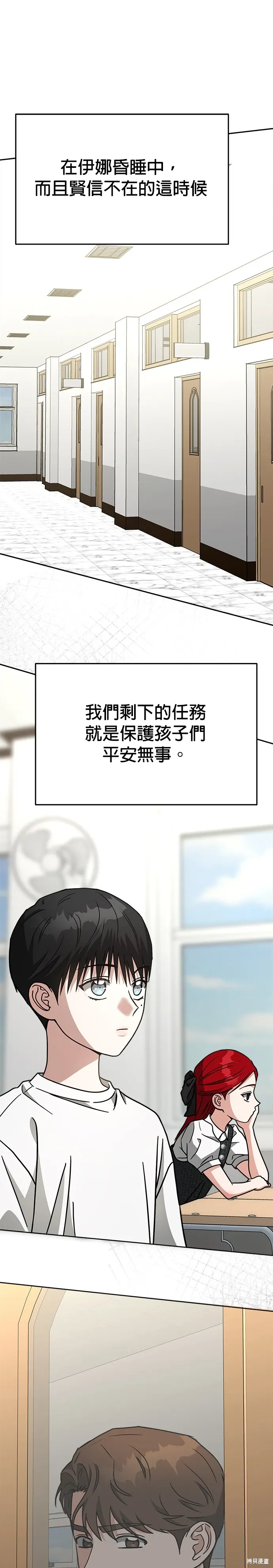 第70话 第9页