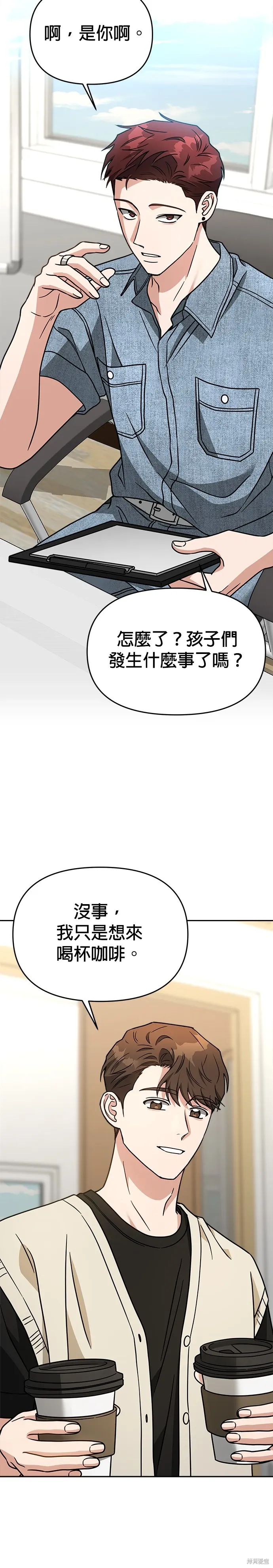 第70话 第11页