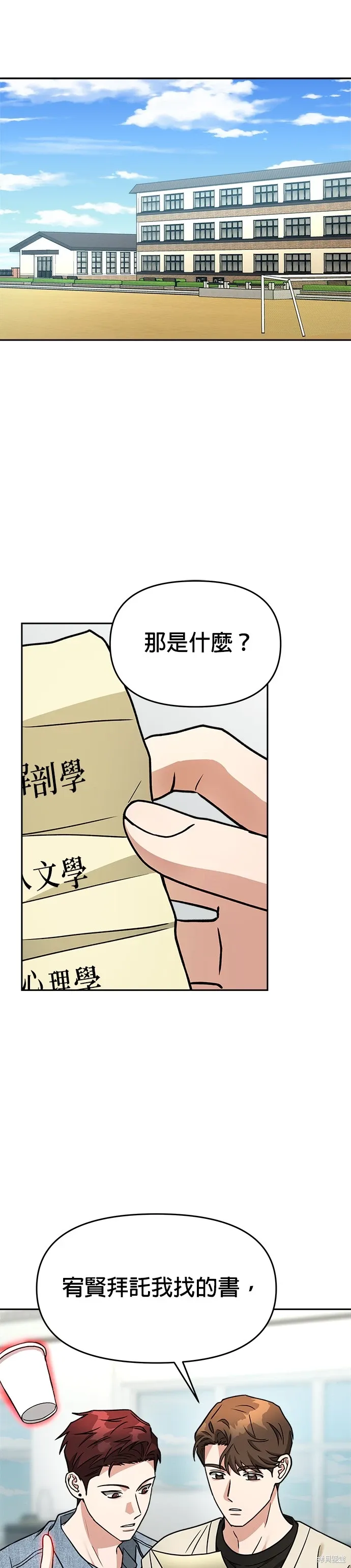 第70话 第12页