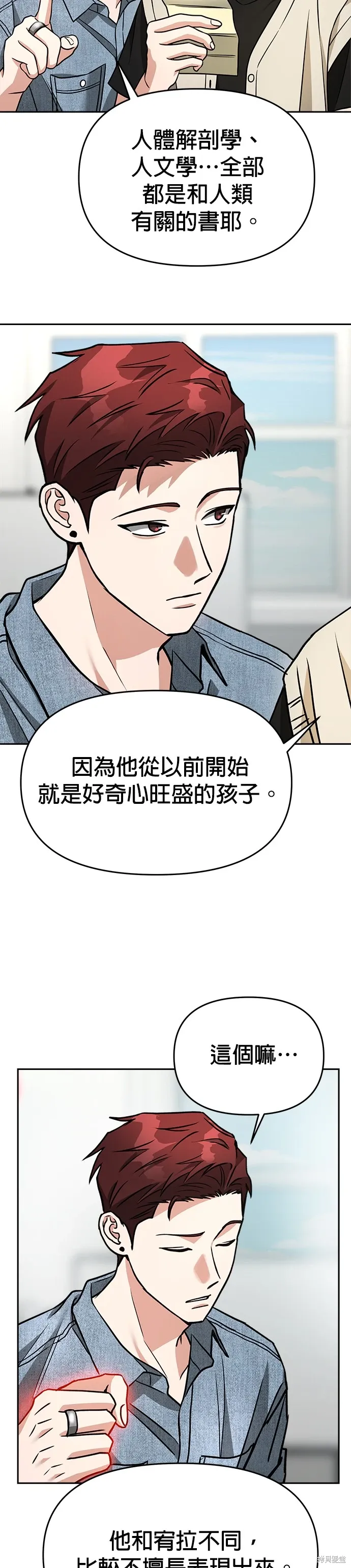 第70话 第13页