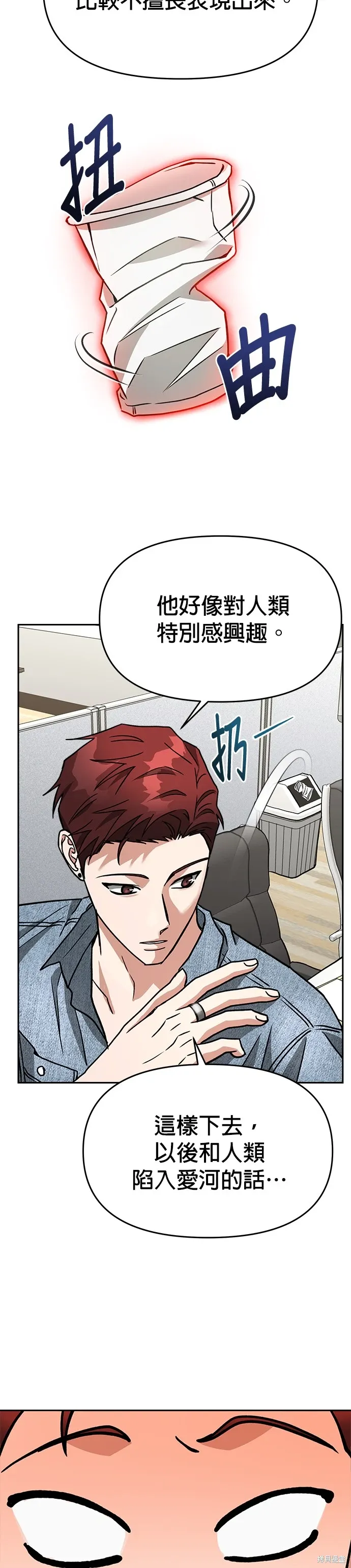 第70话 第14页