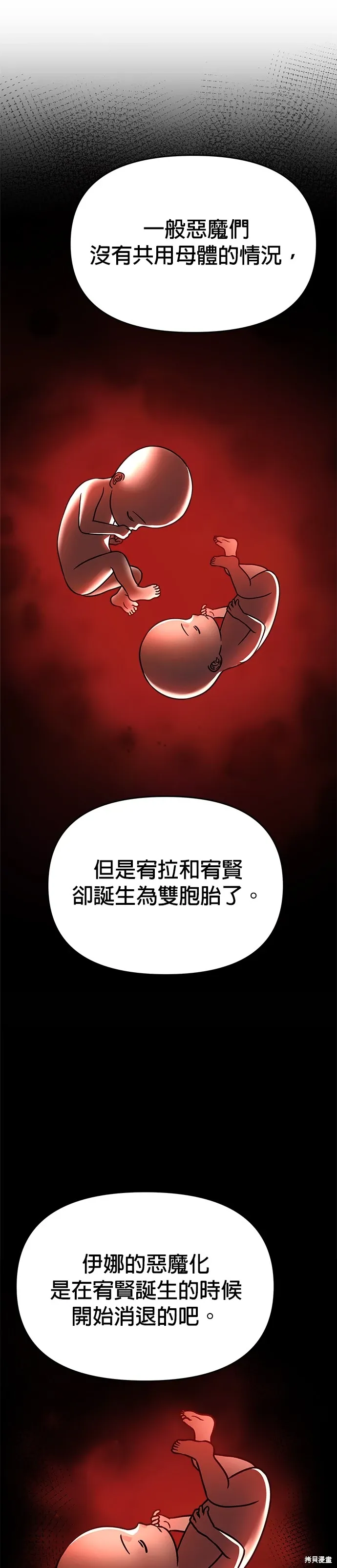 第70话 第16页