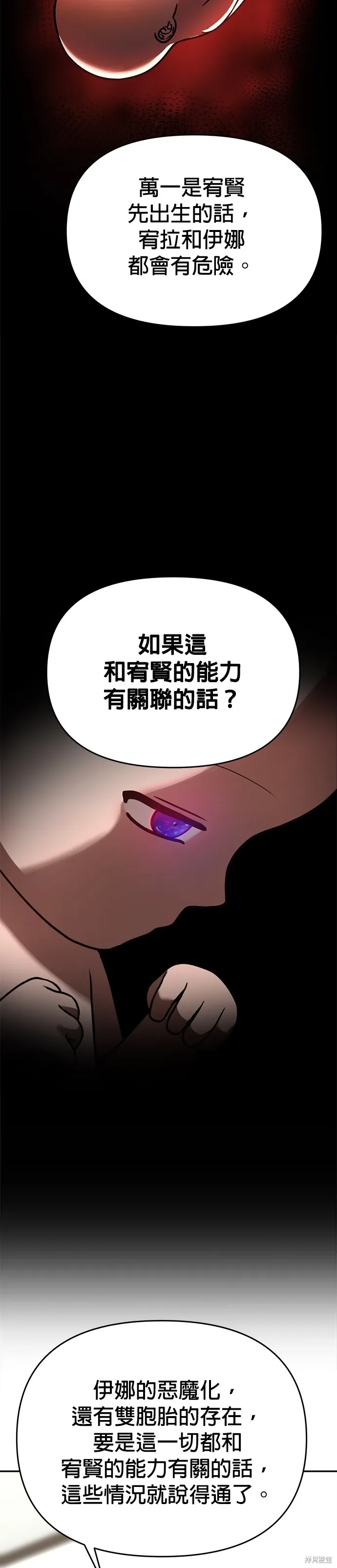 第70话 第17页
