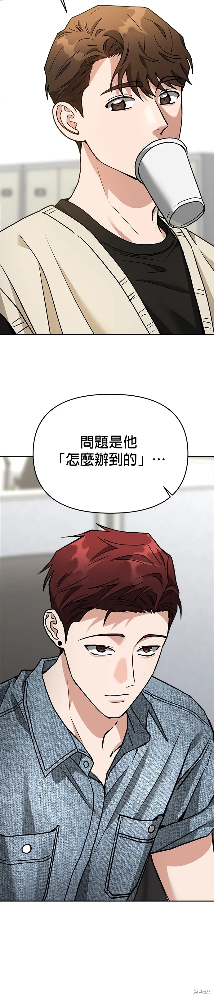 第70话 第18页