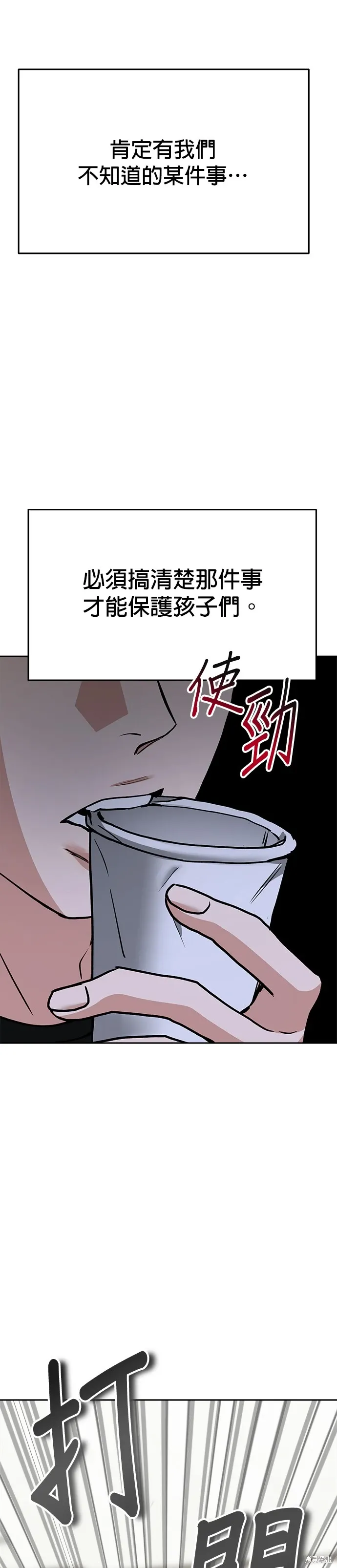 第70话 第19页