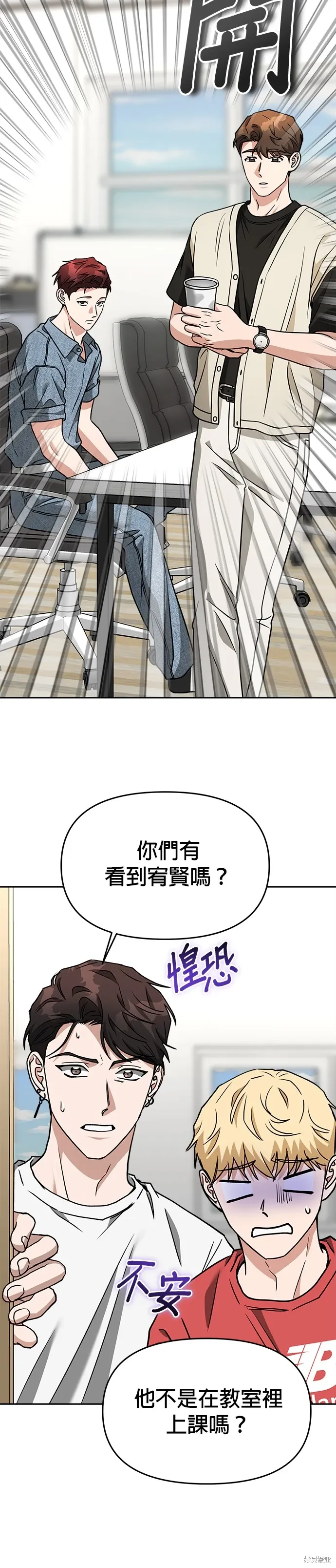 第70话 第20页