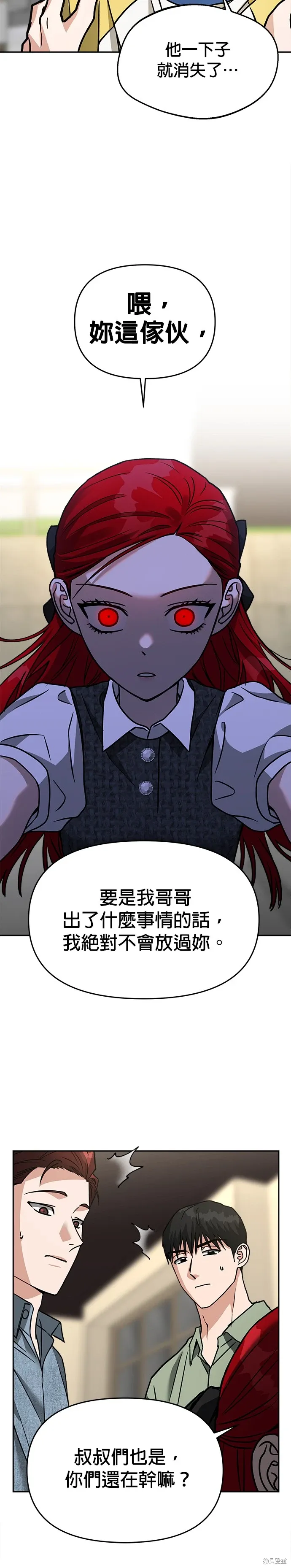 第70话 第23页