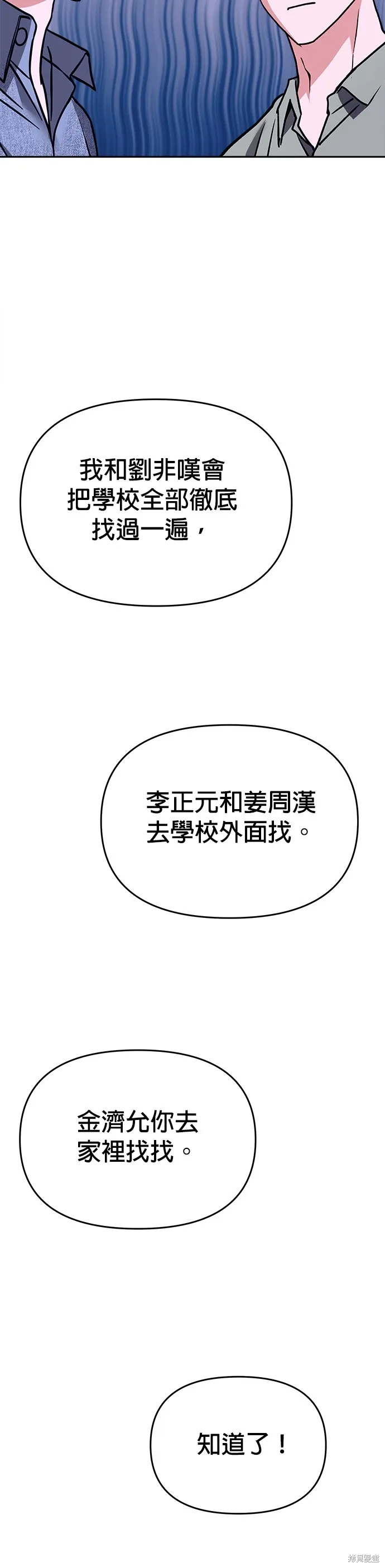 第70话 第25页
