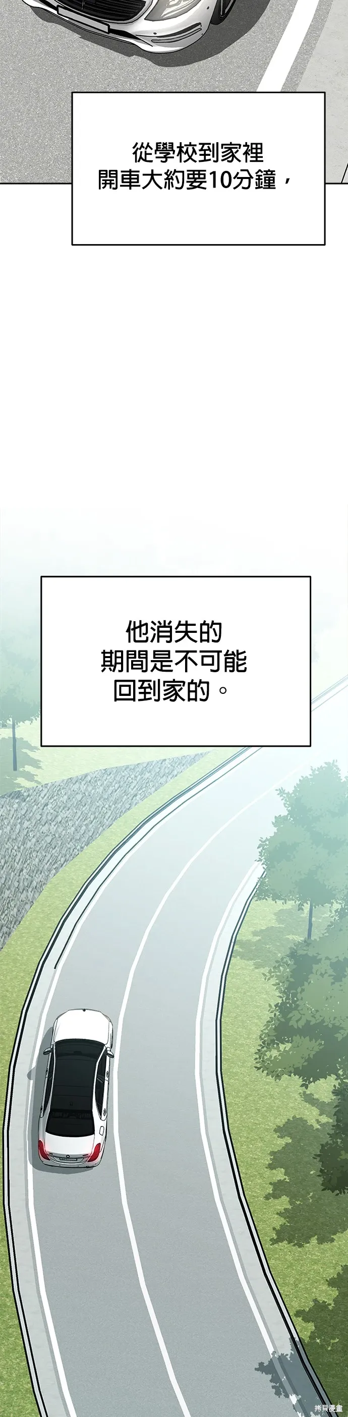 第70话 第27页