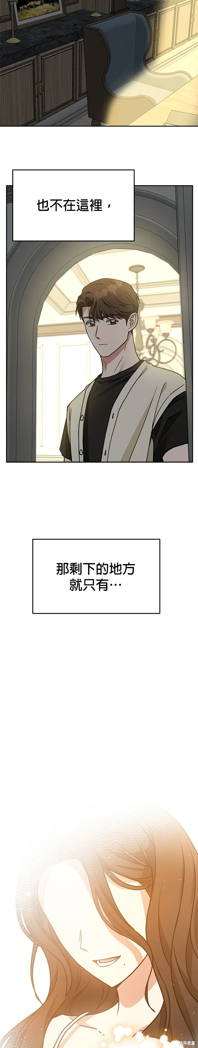 第70话 第31页