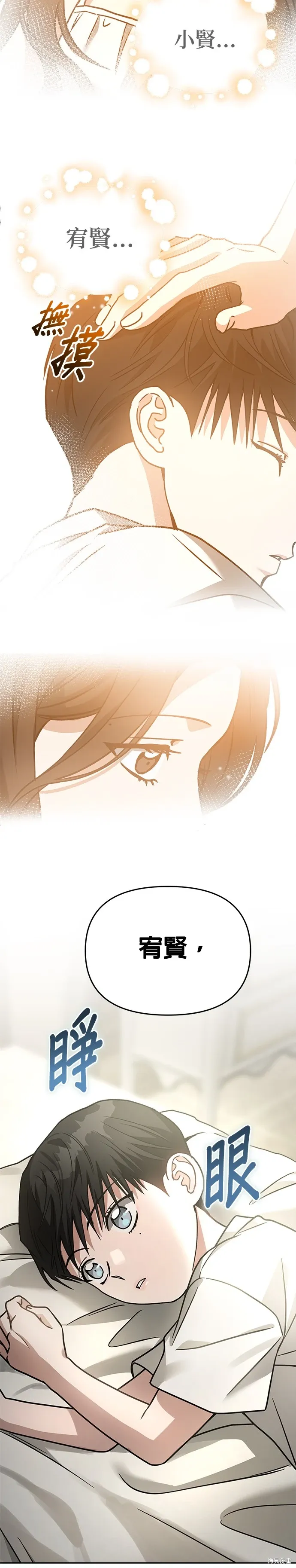 第70话 第32页