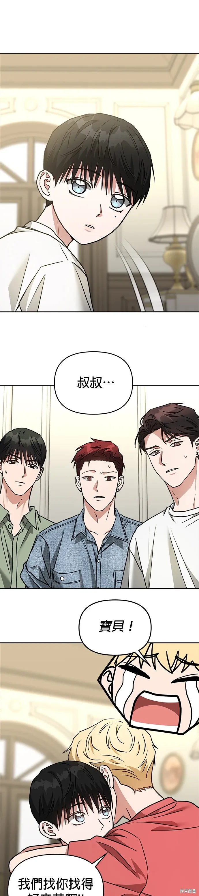 第70话 第33页