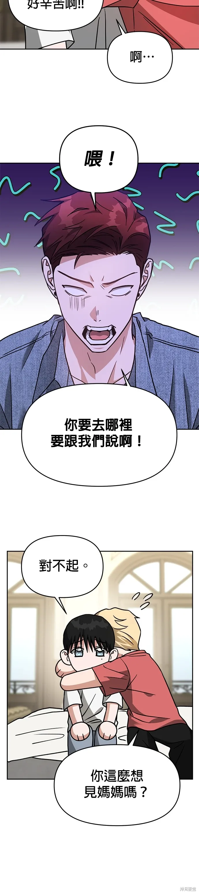 第70话 第34页