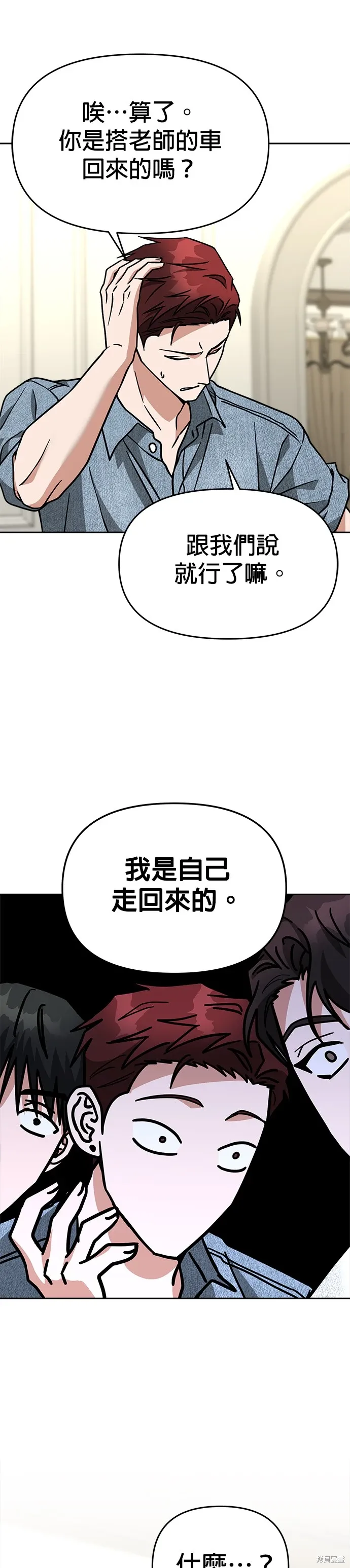 第70话 第35页