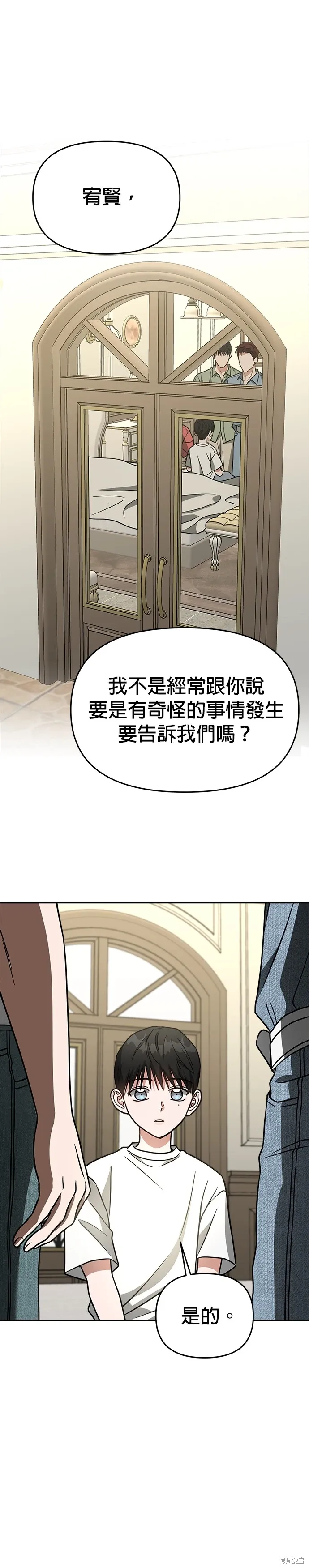 第70话 第37页