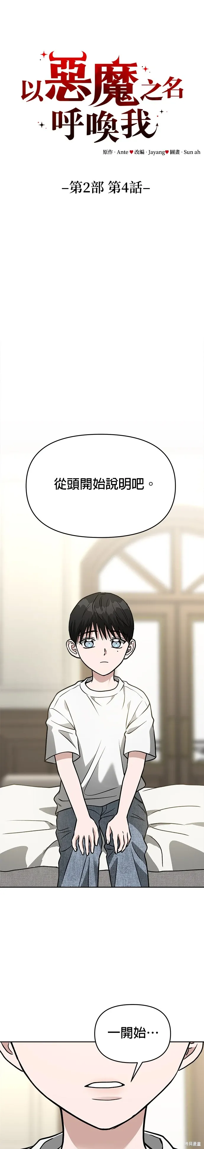 第71话 第1页