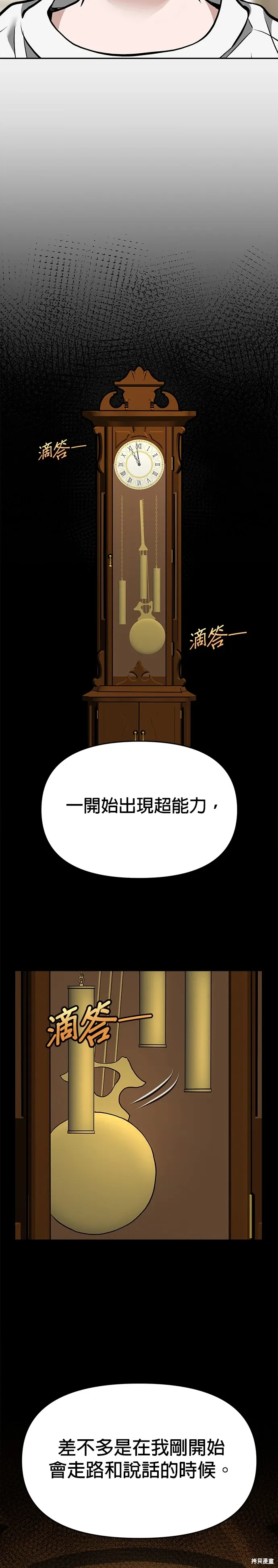 第71话 第2页