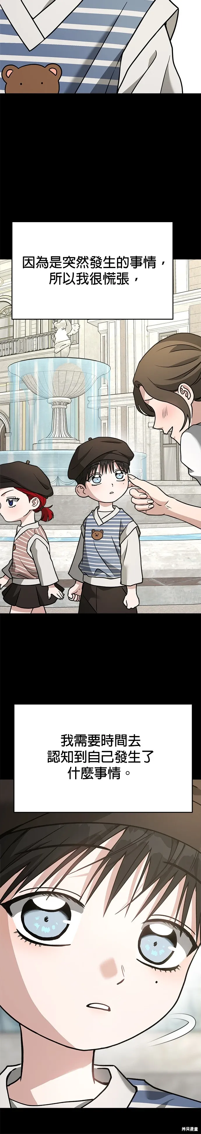 第71话 第4页
