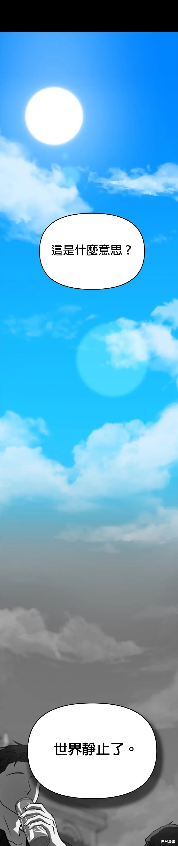 第71话 第5页