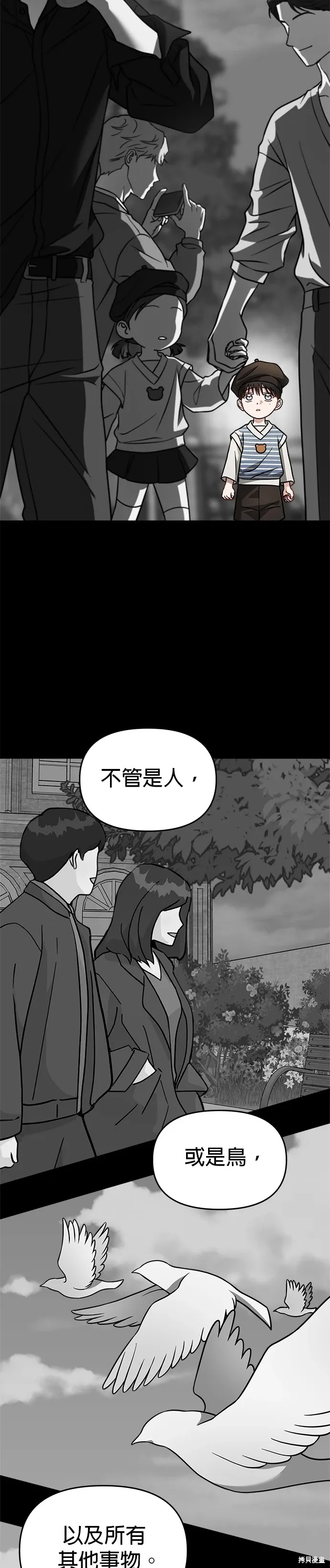 第71话 第6页
