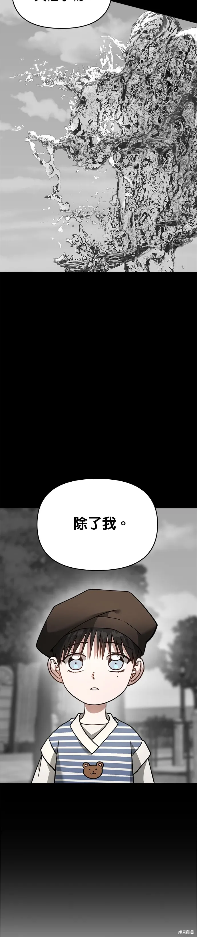 第71话 第7页