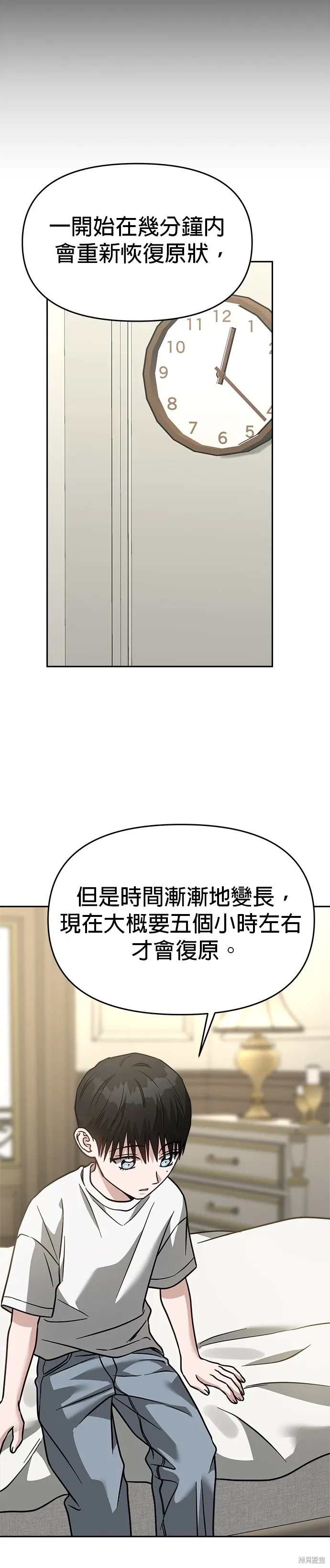 第71话 第8页