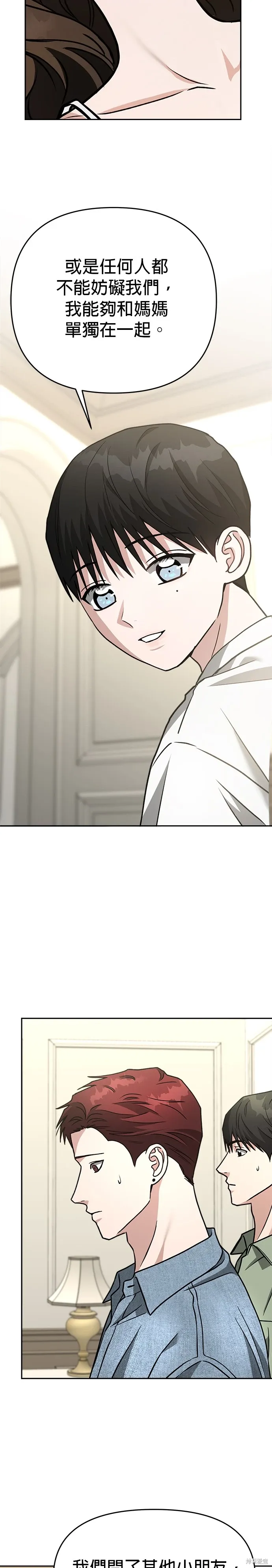 第71话 第10页