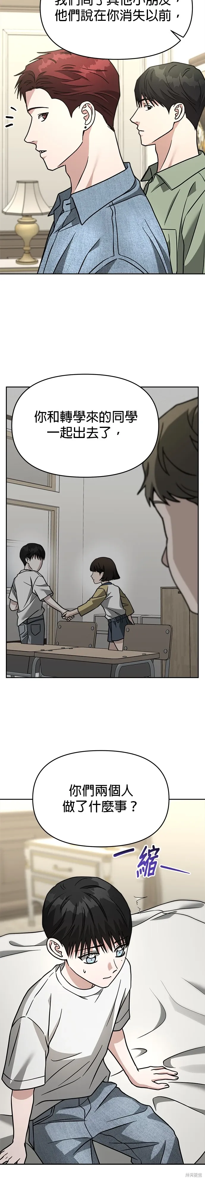 第71话 第11页