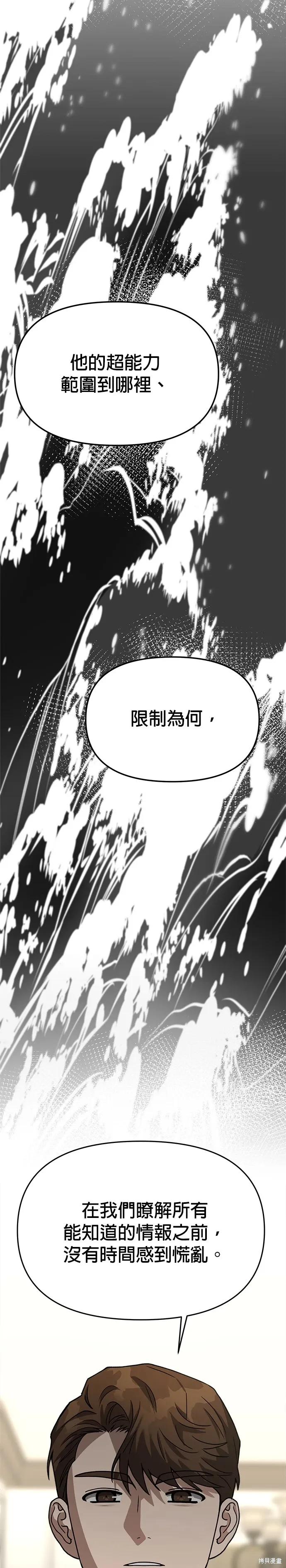第71话 第13页