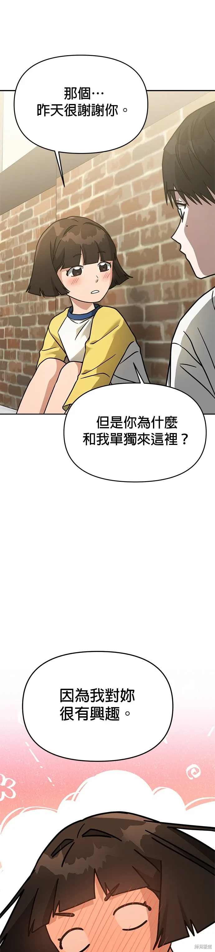 第71话 第16页