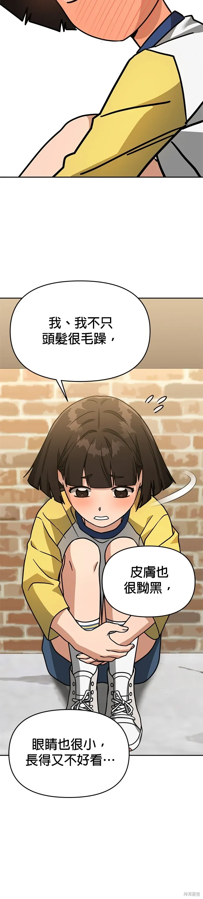 第71话 第17页