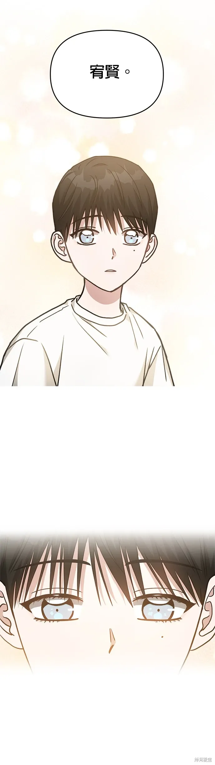 第71话 第20页