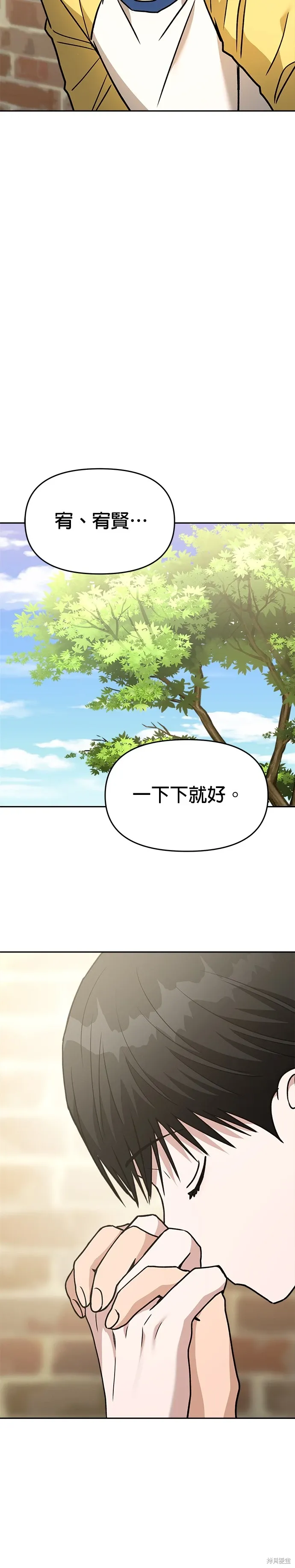 第71话 第27页