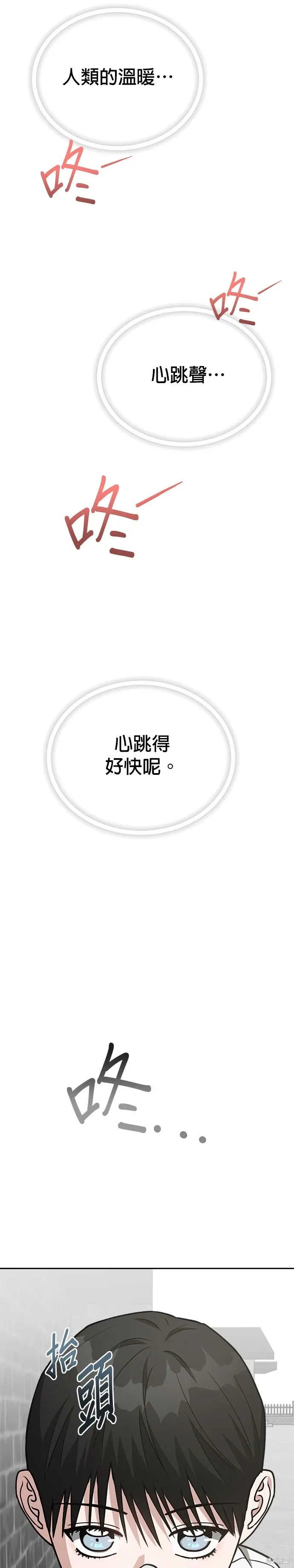 第71话 第28页