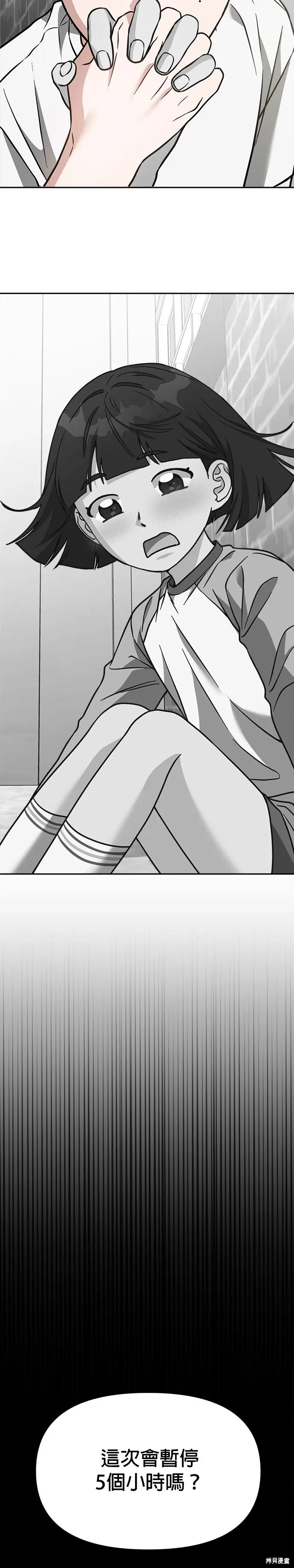 第71话 第29页