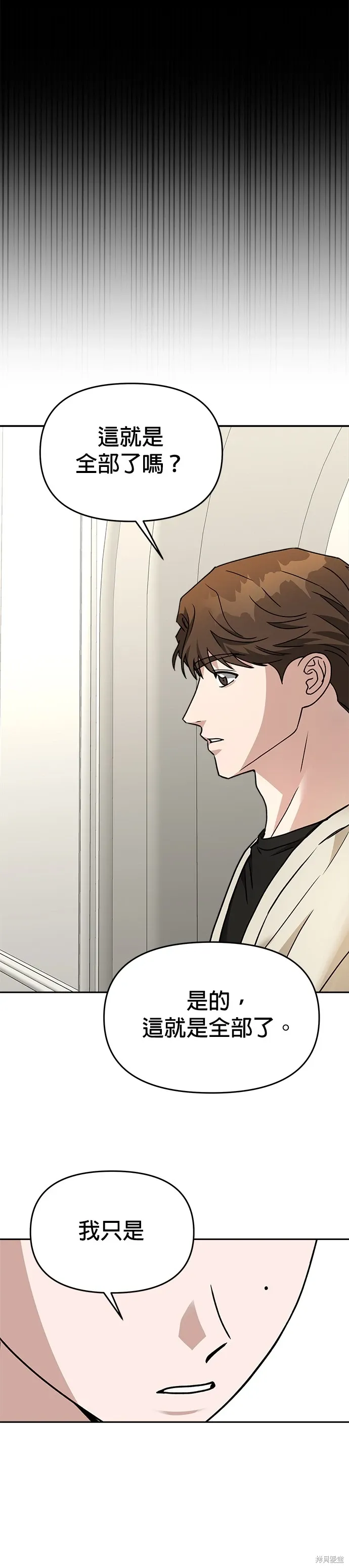 第71话 第30页