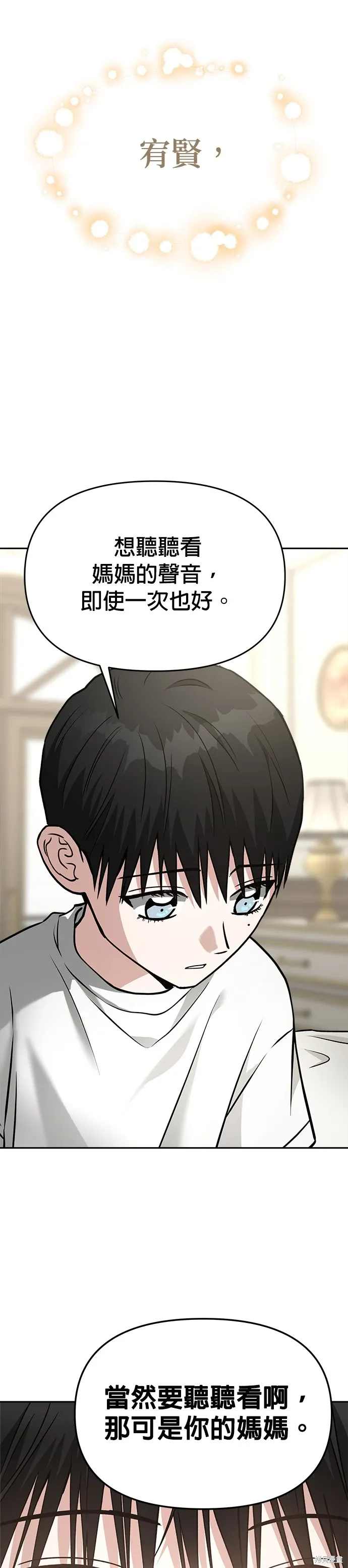 第71话 第31页