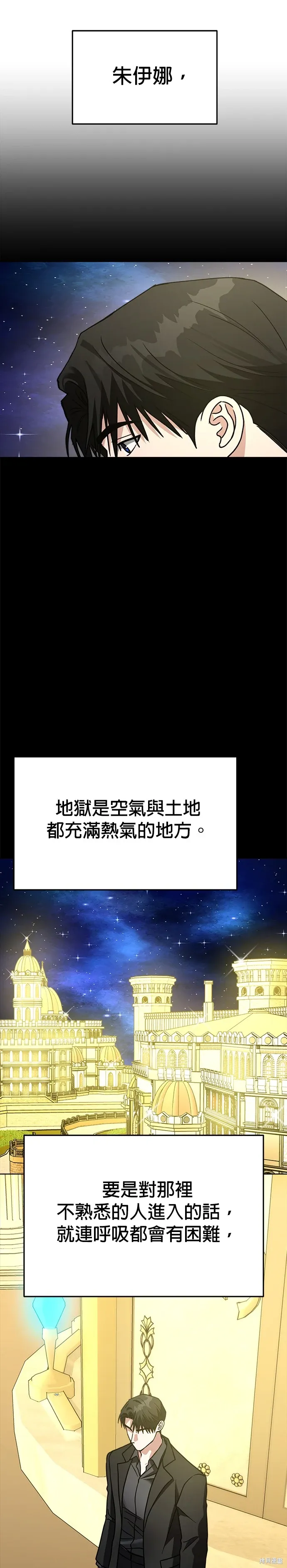 第71话 第35页