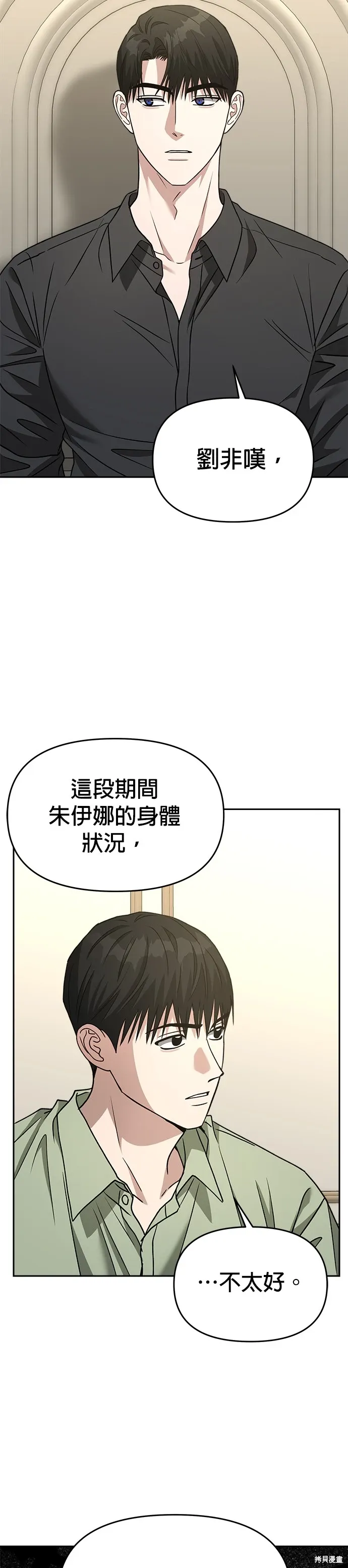 第72话 第3页
