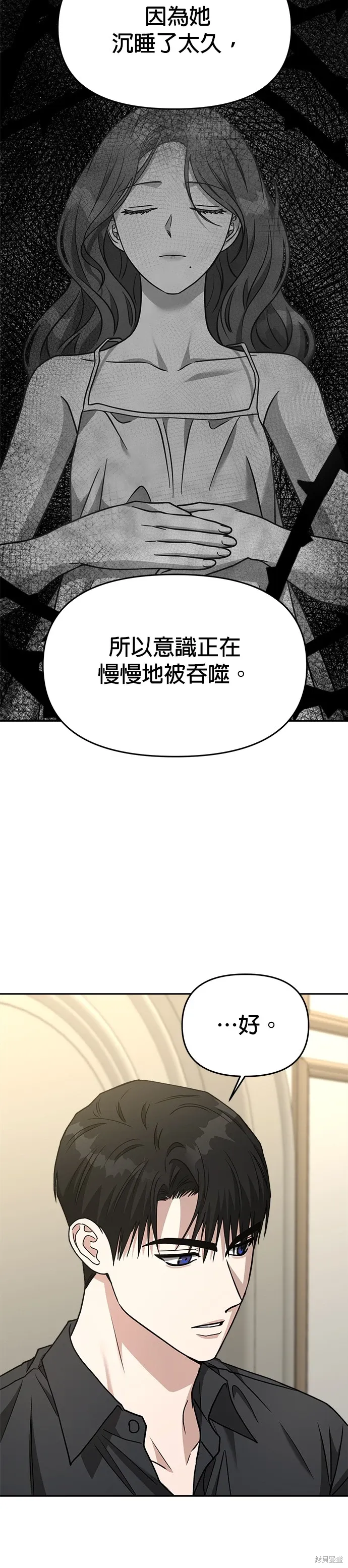 第72话 第4页