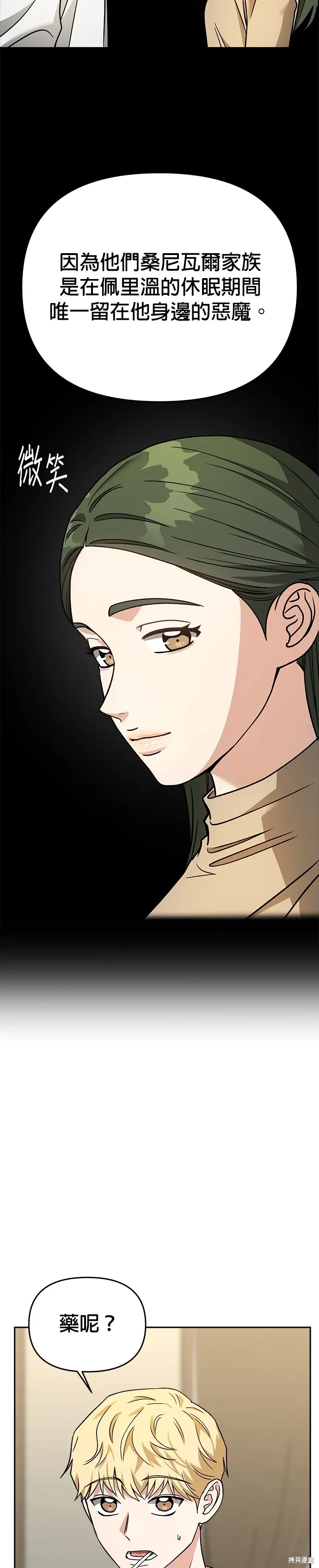 第72话 第7页