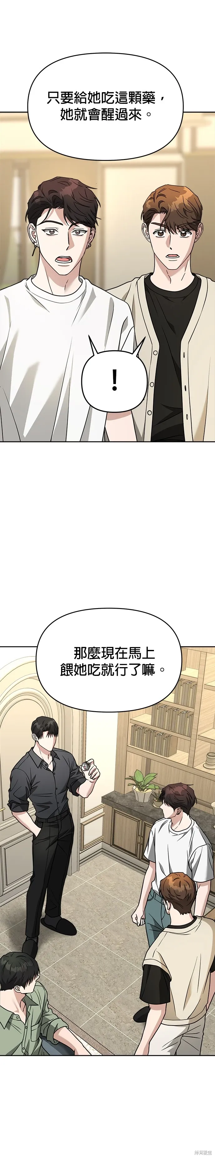 第72话 第9页