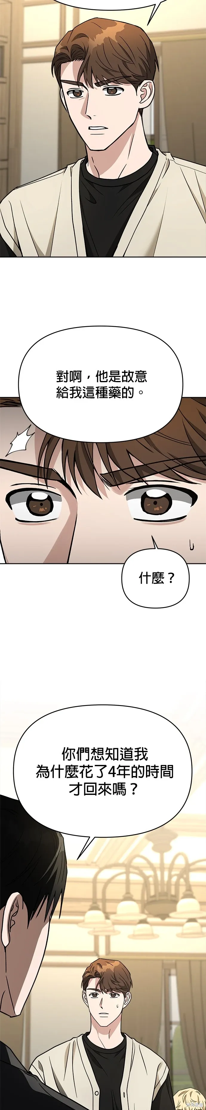 第72话 第11页
